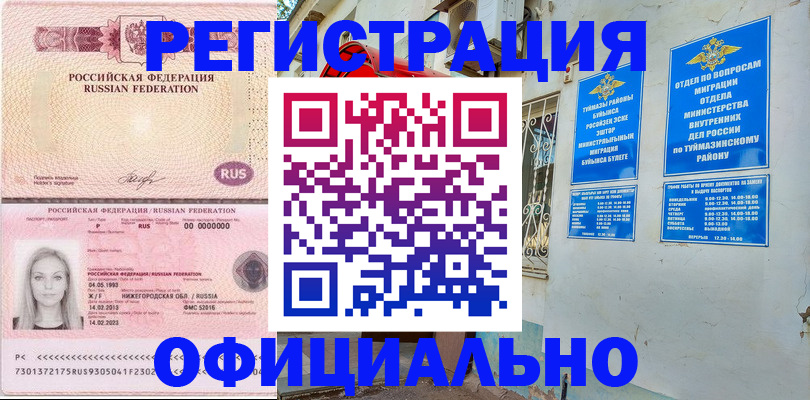 временная регистрация адрес в Ханты-Мансийске