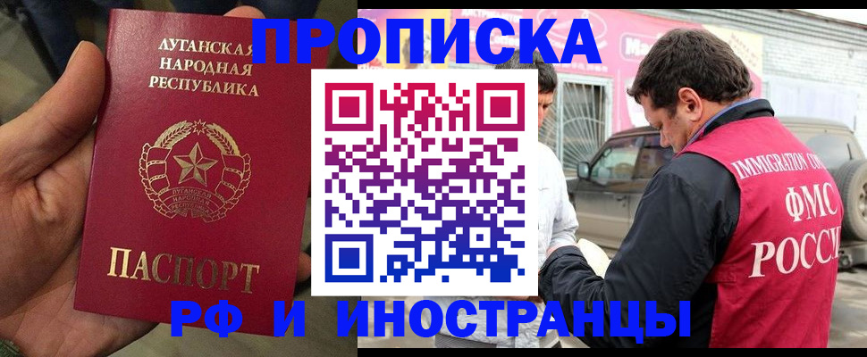 временная регистрация купить в Ханты-Мансийске