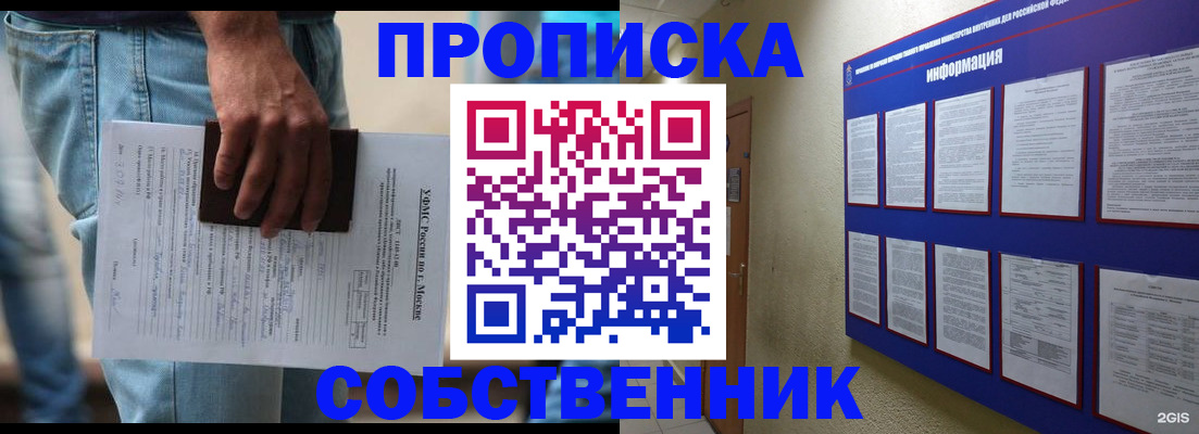 прописка паспорт в Ханты-Мансийске